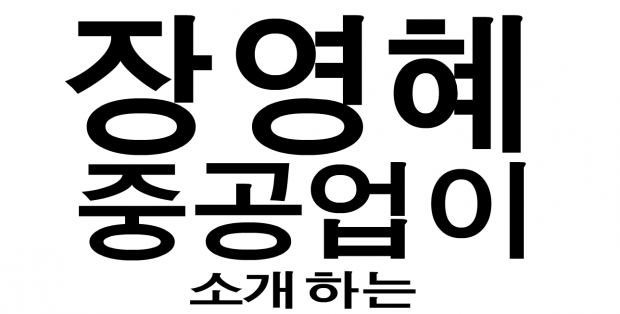 Screenshot of L0tus Bl0ss0m (Korean Version)