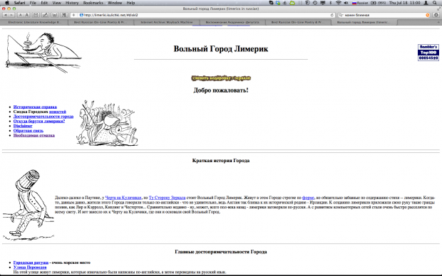 Screenshot the work's homepage, with segmented text accompanied by black and white illustrations.