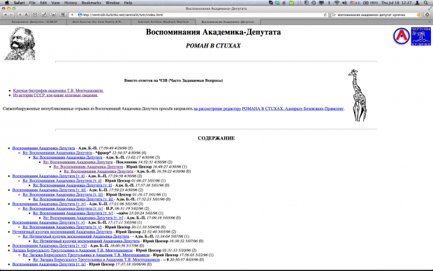 Screenshot of the work's homepage, with chronological diary entries offered as cascading hyperlinks.
